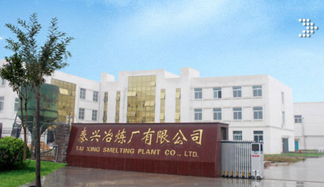 [2018-003]泰興冶煉廠有限公司與TnPM華謀咨詢簽定《6S/TnPM精益管理咨詢項目》
