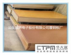 [2018-001]廣東汕頭超聲電子股份有限公司覆銅板廠與TnPM華謀咨詢簽定2018年《6S/TnPM精益管理咨詢項目》