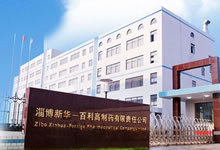 [2018-055]淄博新華-百利高制藥有限責任公司與TnPM華謀咨詢簽定“6S/TnPM精益管理咨詢項目”合同