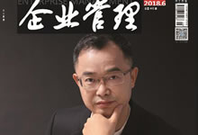 熱烈祝賀華謀咨詢集團(tuán)董事長(zhǎng)岳華新先生榮登6月《企業(yè)管理》雜志封面！