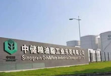 [2018-085]中儲糧油脂工業東莞有限公司與華謀咨詢集團旗下華謀咨詢簽定《班組建設培訓咨詢》合同