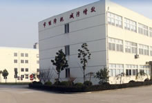 [2018-106]常州永和精細化學有限公司與華謀咨詢集團旗下華謀咨詢簽定《6S/TnPM精益管理咨詢項目》