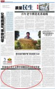《中國質(zhì)量報(bào)》訪華謀咨詢集團(tuán)董事長(zhǎng)岳華新：咨詢業(yè)應(yīng)重點(diǎn)支撐中國制造業(yè)高質(zhì)量發(fā)展