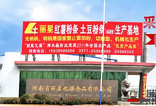 [2018-139]開封市麗星食品有限公司與華謀咨詢簽訂《TnPM精益布局咨詢項目》