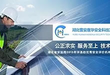 [2018-151]湖北寰安康華安全科技發展有限責任公司與華謀咨詢集團旗下華謀咨詢簽定《6S精益管理咨詢項目》合同