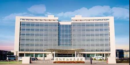 【2019-09】濮陽市油田總醫院與華謀咨詢集團旗下華謀咨詢簽訂《醫院6S精益管理》合同