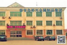 【2019-28】秦皇島裕興金屬制品集團與華謀咨詢簽訂《6S/TnPM精益管理咨詢項目》合同