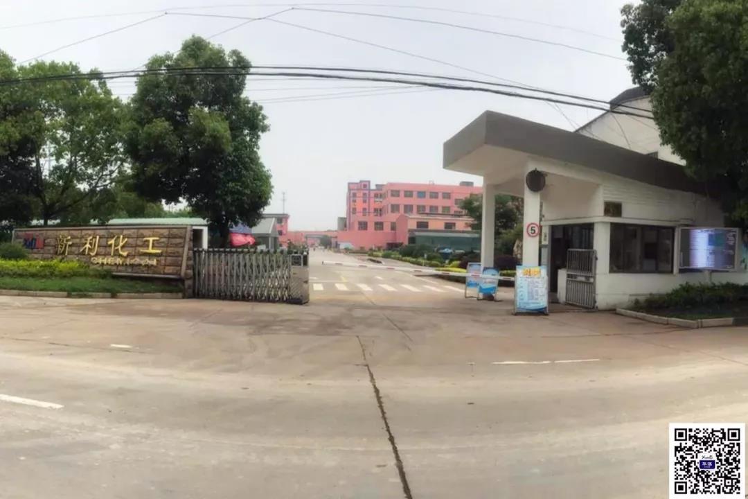 【2019-63】紹興上虞新利化工有限公司與華謀咨詢續(xù)簽《6S/TnPM精益管理咨詢》項目