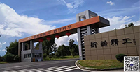 【2019-77】安徽新諾精工股份有限公司與華謀咨詢簽訂《6S/TnPM精益管理咨詢》項目