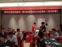 座無虛席，第四屆（第二期）精益推進辦主任培訓班開課啦！