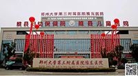 【2019-96】睢縣婦幼保健院與華謀咨詢(xún)簽訂《醫(yī)院6S精益管理》項(xiàng)目