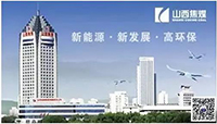 【2019-113】山西焦煤集團五麟煤焦開發有限責任公司與華謀咨詢續簽《6S/TnPM精益管理培訓》項目