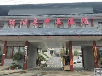 【2019-129】邵陽縣中醫醫院與華謀集團旗下華醫修制簽訂《6s精益管理項目》