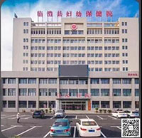 【2019-149】臨澧縣婦幼保健院與華謀集團旗下華醫修制簽訂《醫院6S精益管理項目》