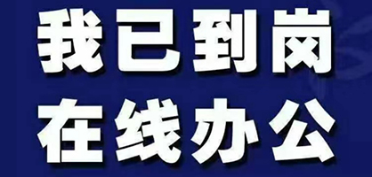 華謀咨詢股份全面正常運營告客戶書
