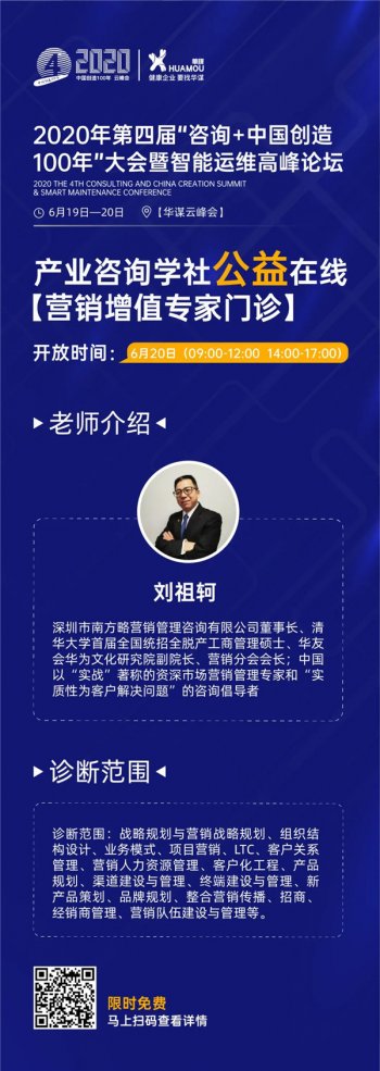 產(chǎn)業(yè)咨詢學(xué)社公益在線為企業(yè)健康發(fā)展【把脈問診】